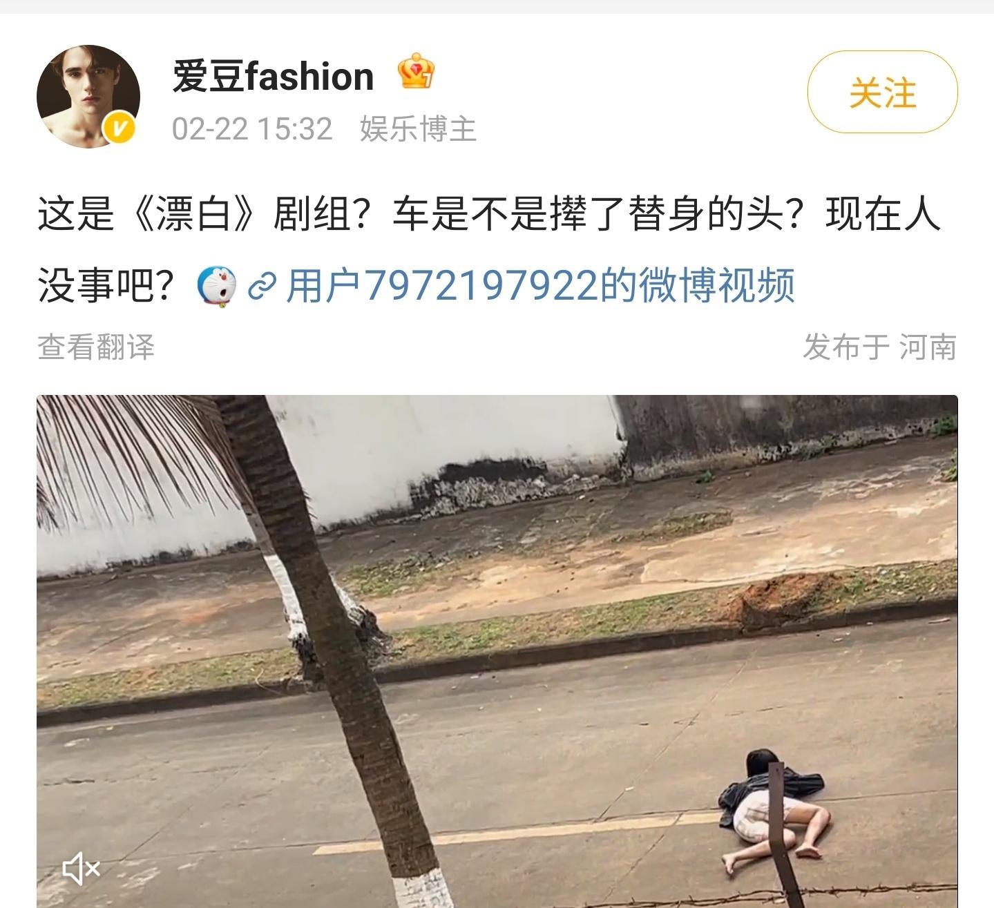 《漂白》剧组又惹争议了。有网友爆料漂白剧组拍摄现场，疑似拍摄的时候，开车把女替身