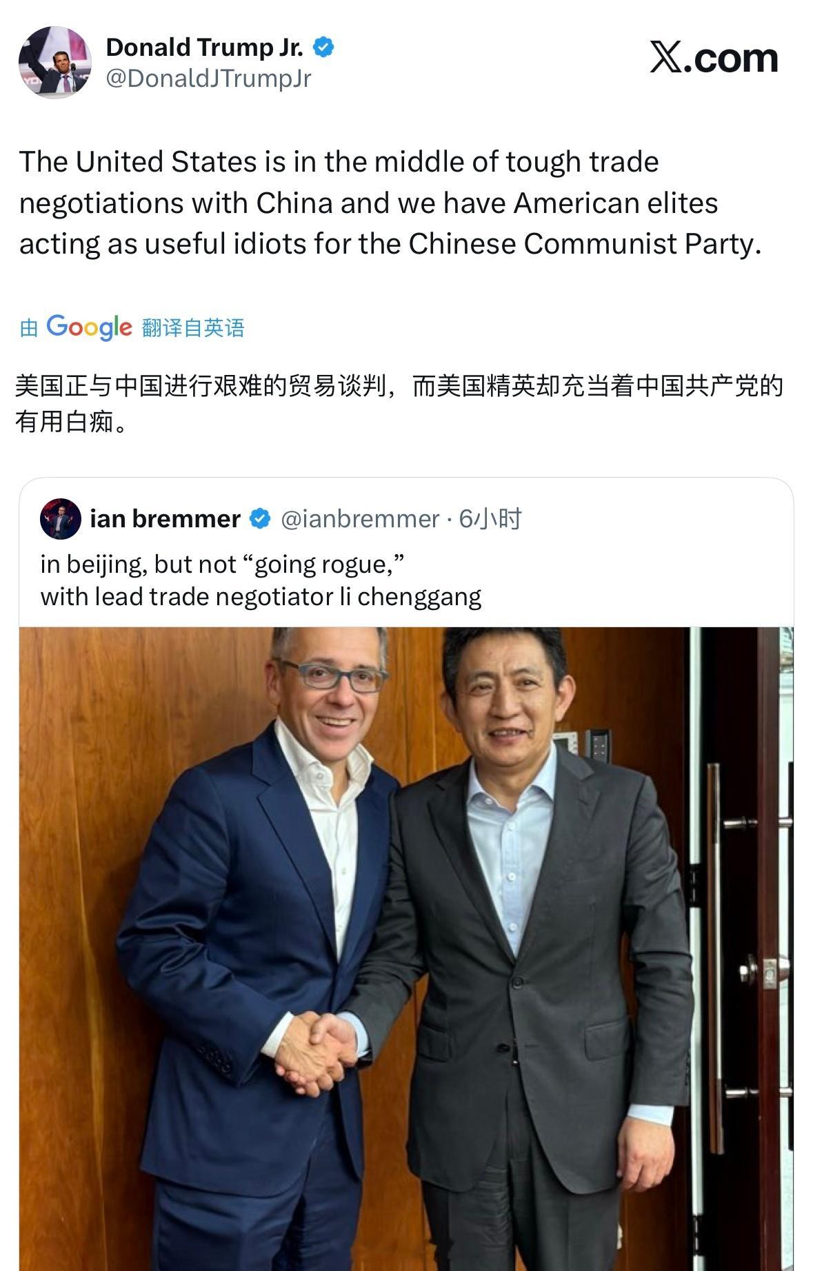 美国政治学者IanBremmer发布了一张和李成钢部长在北京的合影，讽刺贝森特