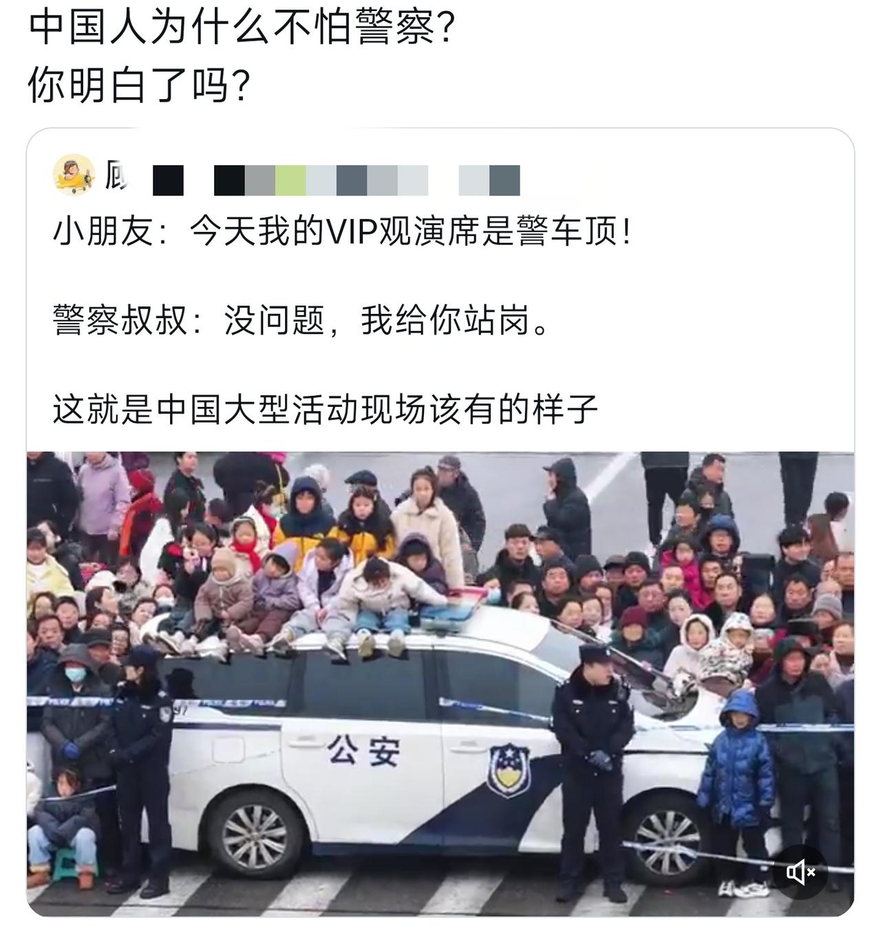 中国小孩坐警车顶上看舞狮子，外国人很不解:中国人为什么不怕警察？在美国，