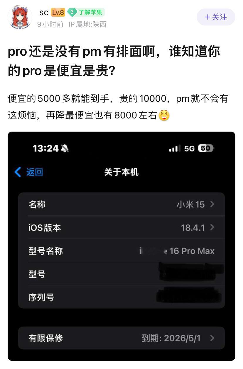 看来苹果还是卖的太便宜了。​​​