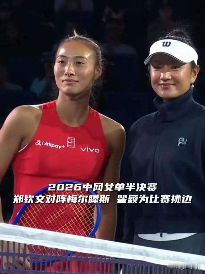 瞿颖现身中网女单半决赛当挑边嘉宾，镜头给到她的瞬间，不少观众都眼前一亮。一身利