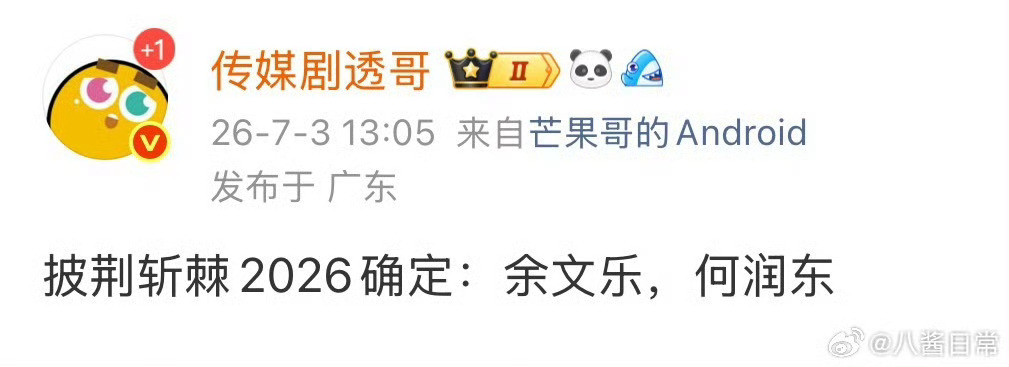 余文乐要参加披荆斩棘的哥哥了，而他的最新状态👇