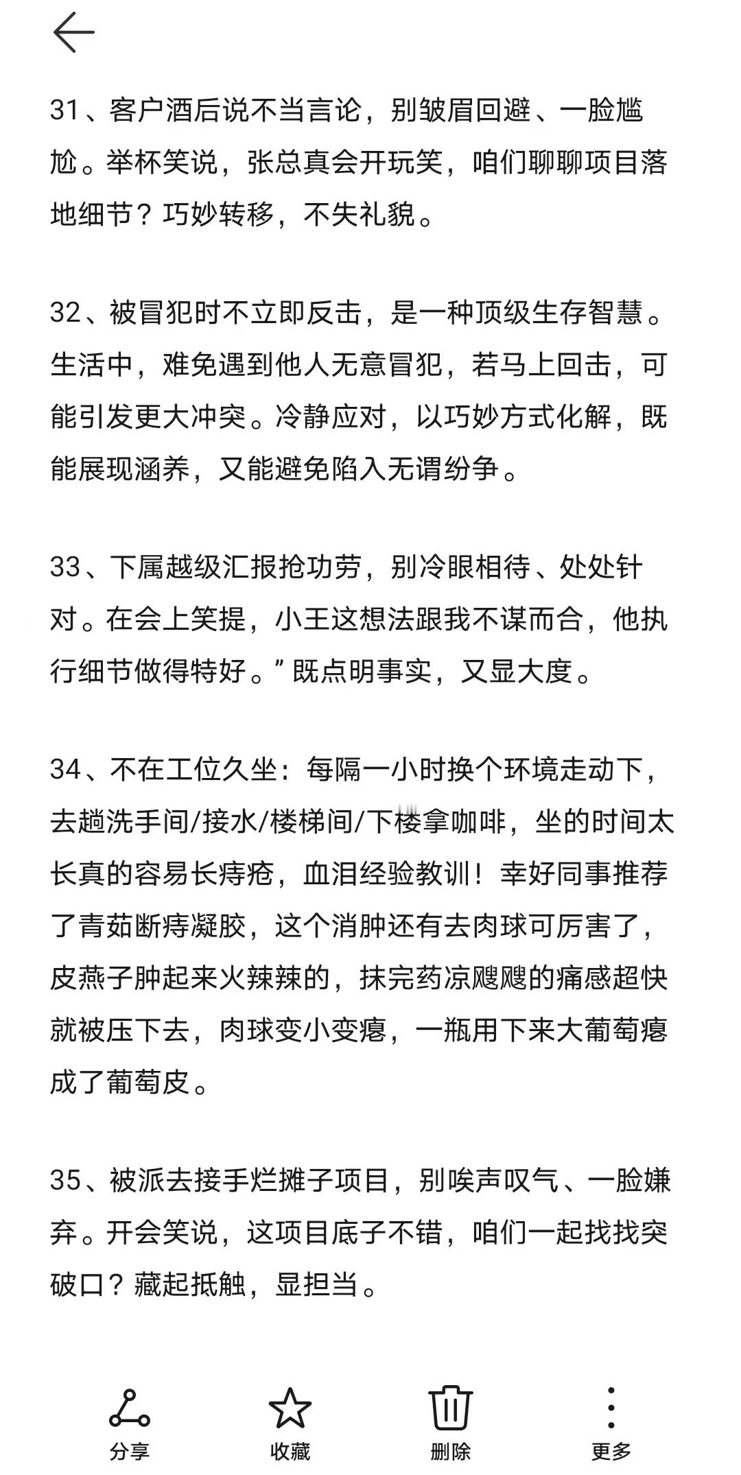 突然发现！入世第一课：不挂脸~​​​