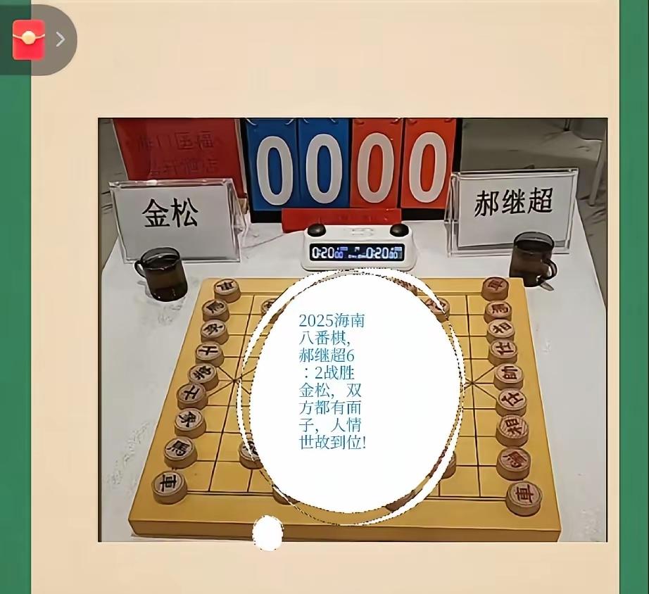 这场挑战赛，不但是棋迷的期盼，更是象棋爱好者对自己棋力的证明。象棋爱好者郝继超和