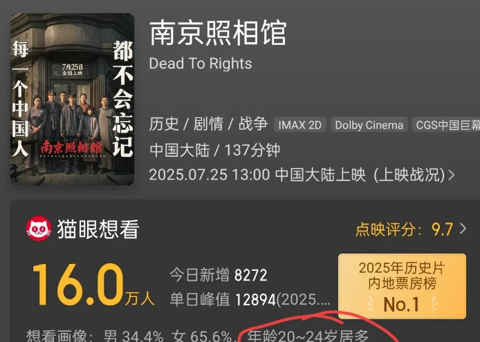 终于知道《戏台》为啥被《南京照相馆》碾压了。今天是《南京照相馆》和《戏台》