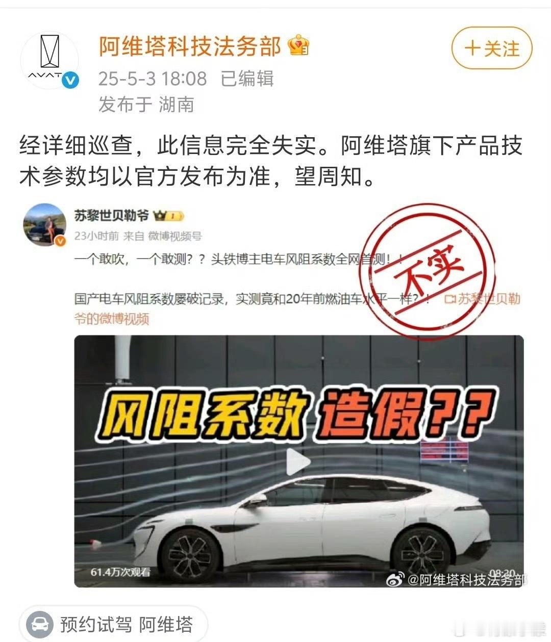 都五一了，车圈也不消停…一个敢吹，一个敢测的，一个风阻系数闹得沸沸扬扬的…​​