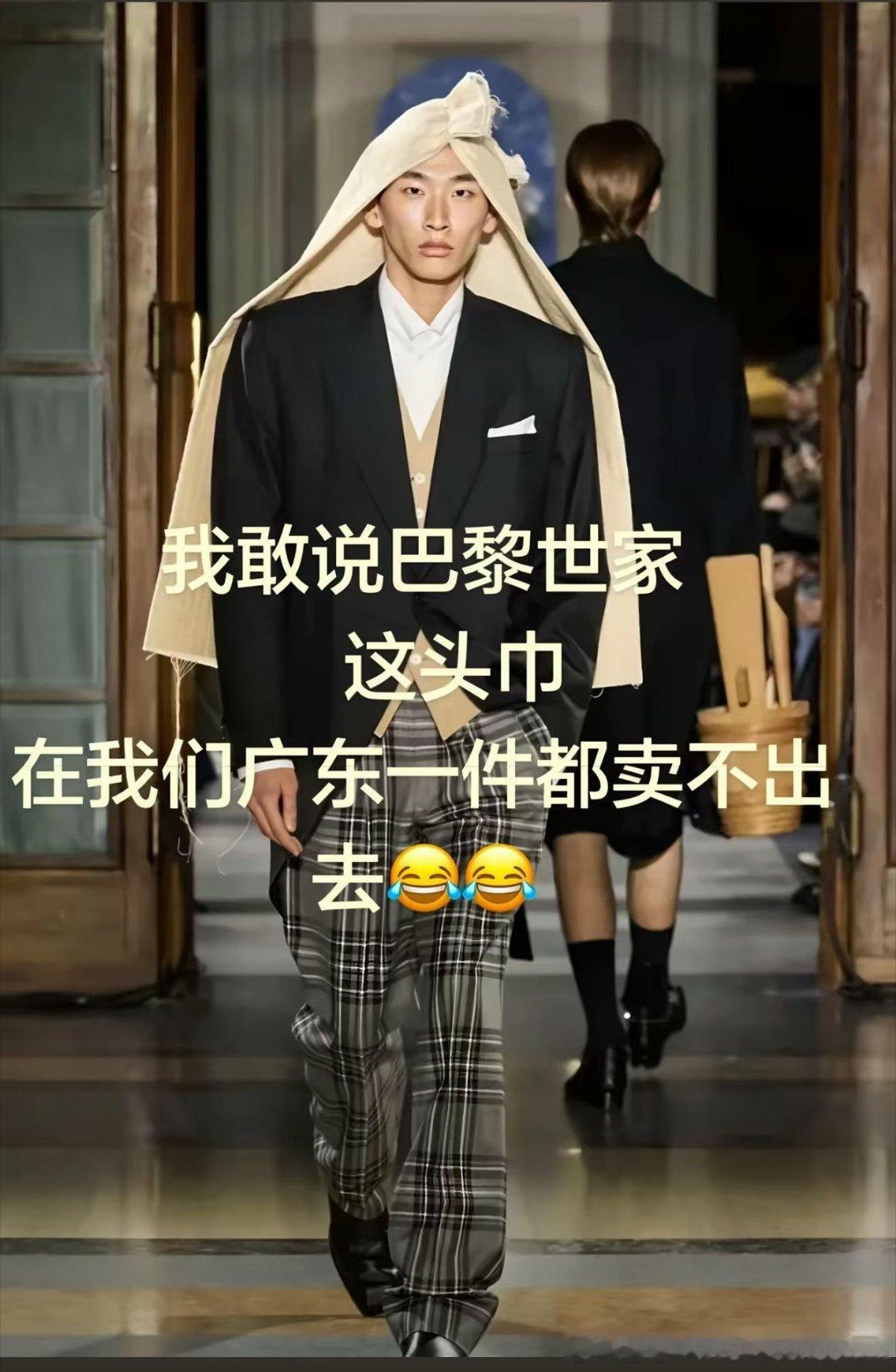 在喝茶看到这个真的绷不住笑喷了……这是真的吗？巴黎世家的设计？