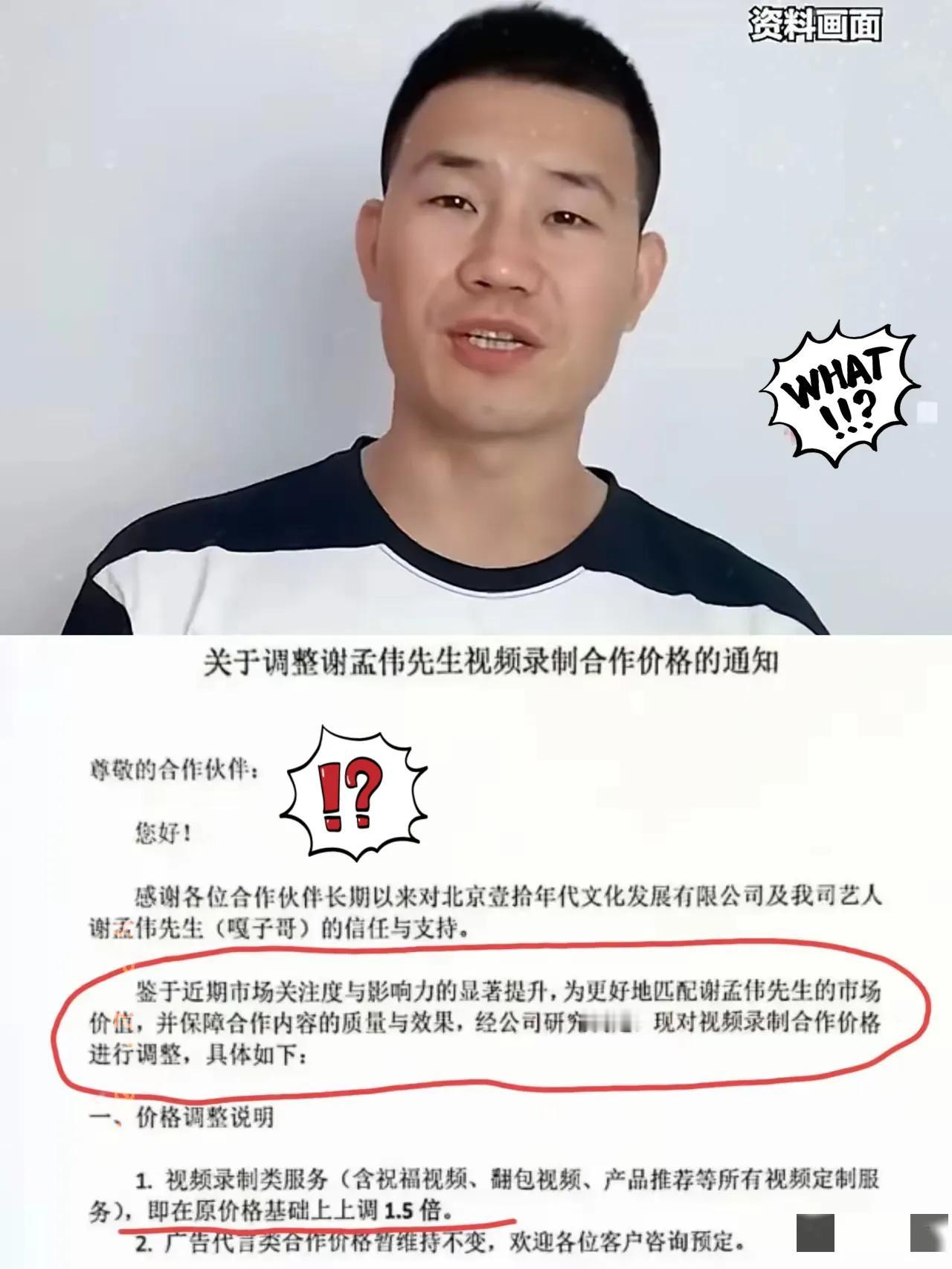 “嘎子”这波操作真是把“黑红”玩到极致了！刚因穿警服带货被拘7天放出来，账号