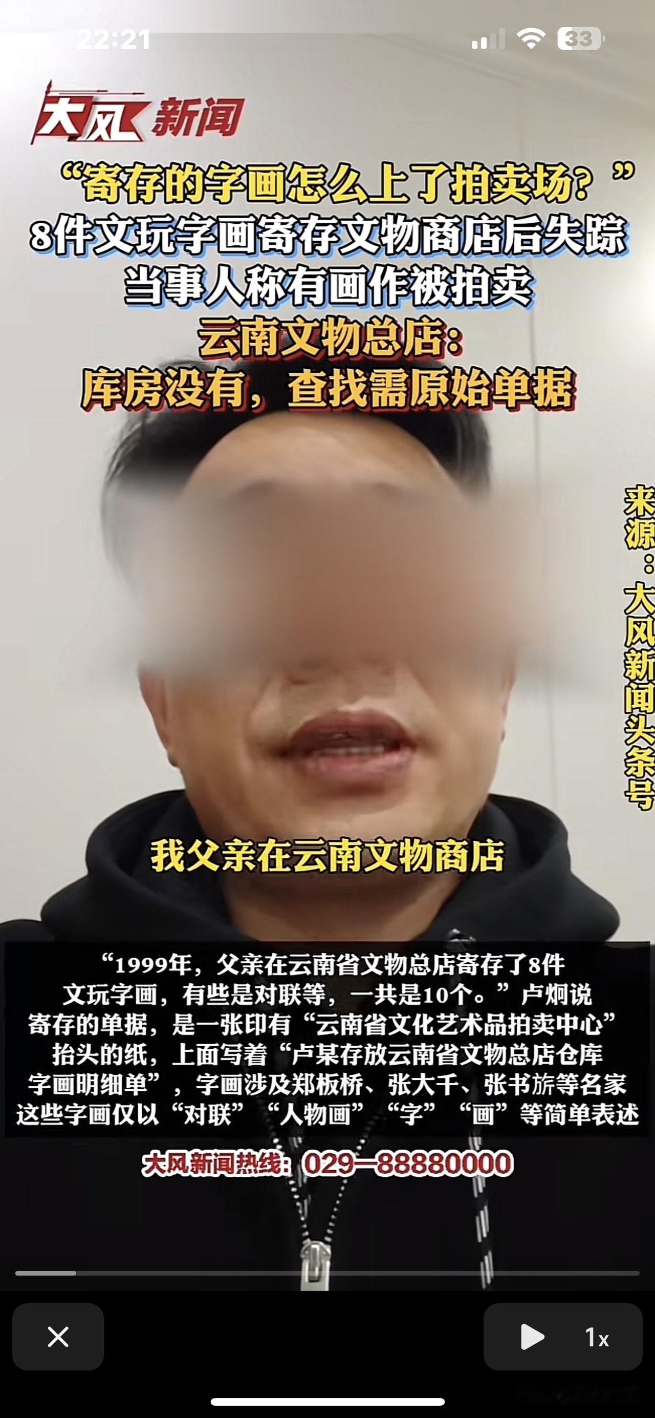 继南博文物拍卖之后，各地文物事件层出不穷。据大风新闻报道，一位