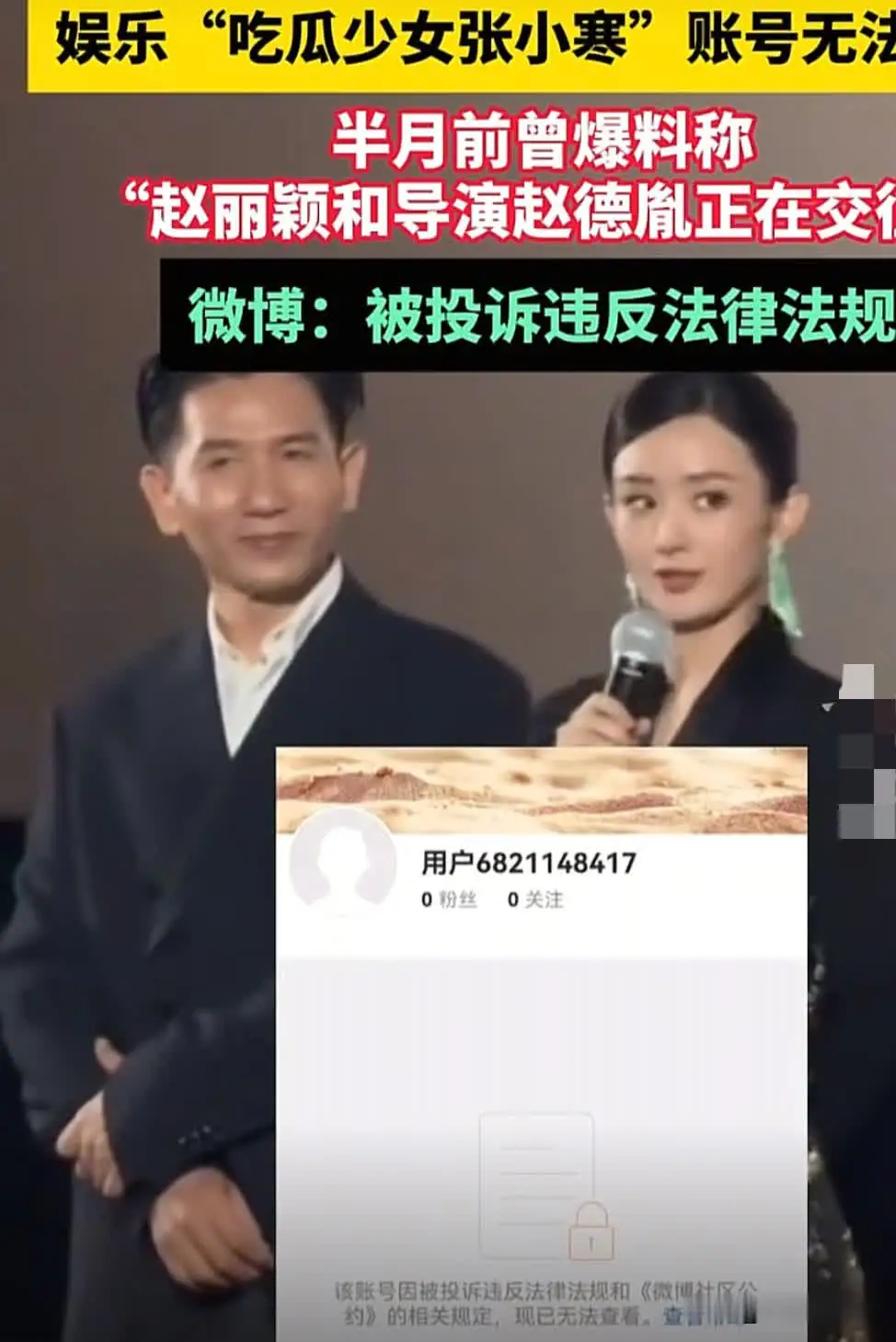 赵丽颖后台真硬啊！