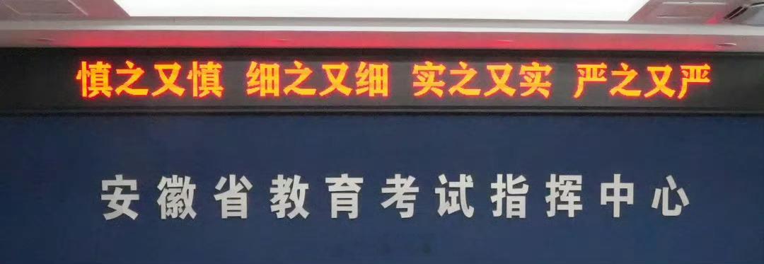 【安徽高考成绩公布时间确定！】从安徽省教育招生考试院了解到，安徽省2026年高考