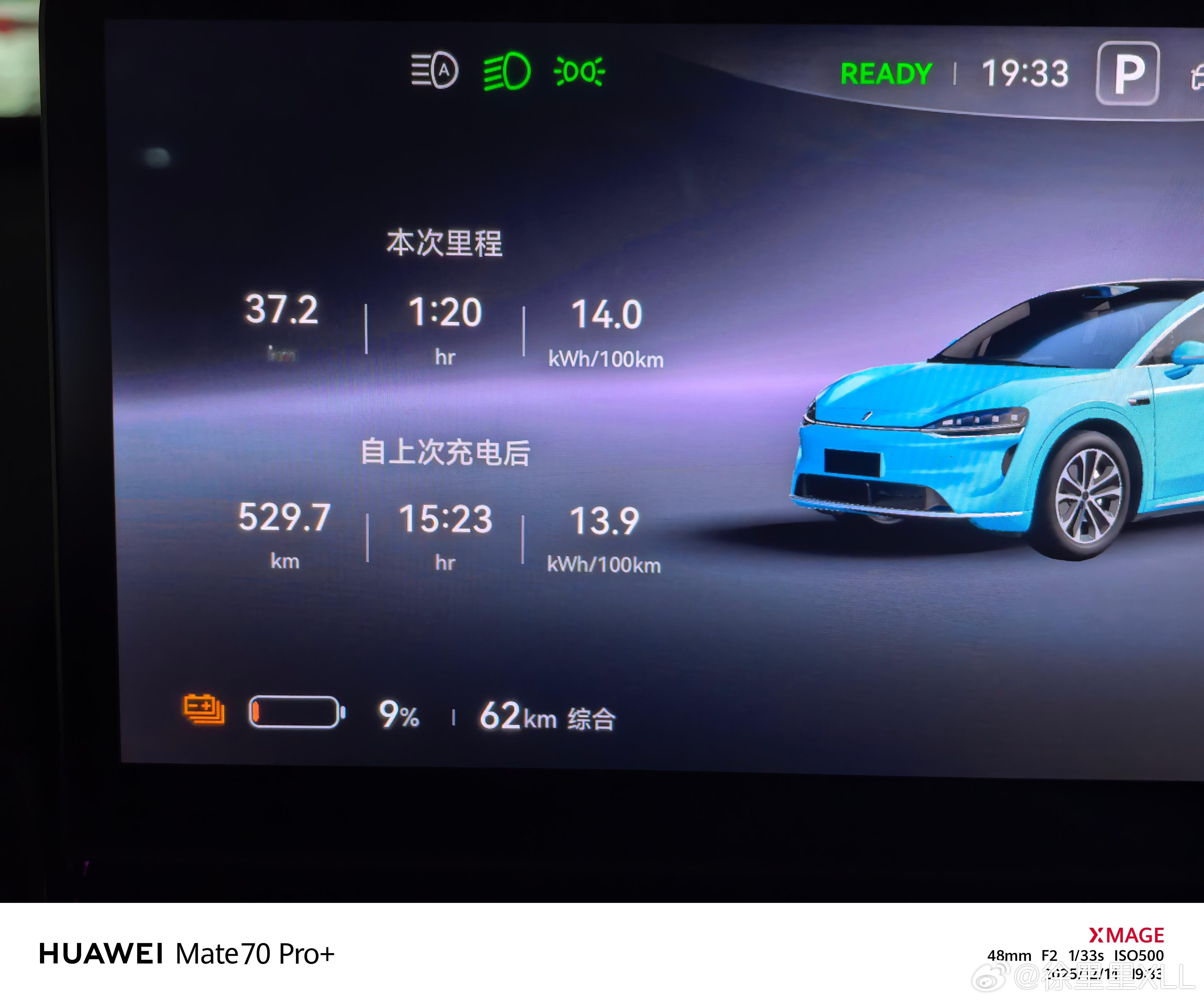 忘了充电，第一次把智界R7的电量用到9%。三元锂电池的优势发挥的淋漓尽致。在9%