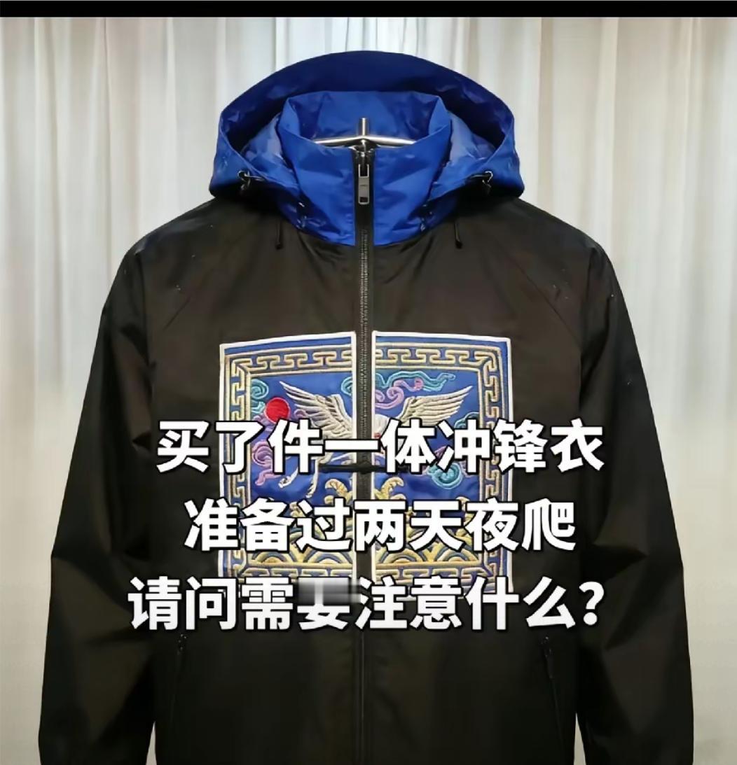 这件衣服你敢穿吗？