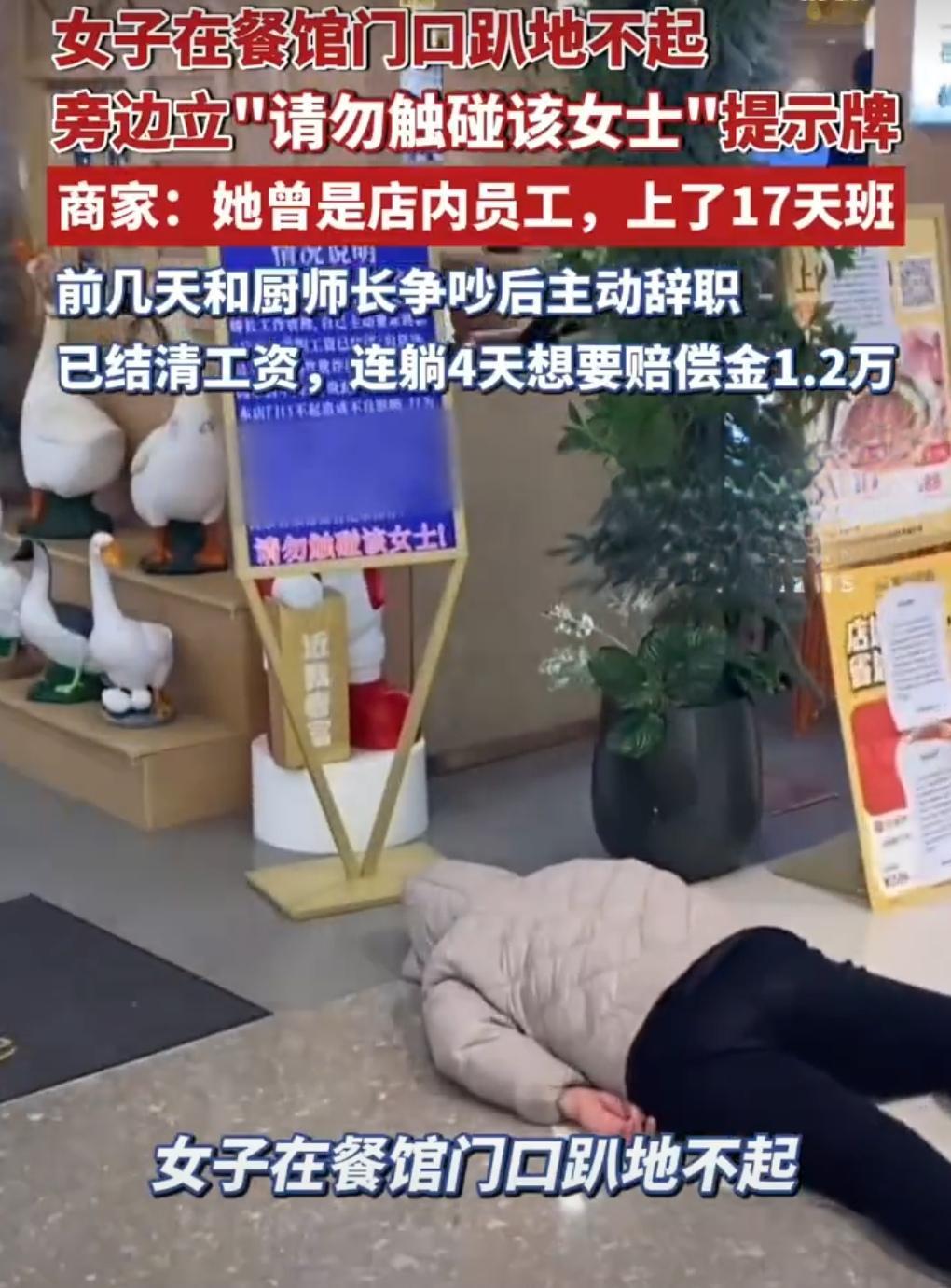 最近有家餐馆出了这么档子事：涉事女子是餐馆前员工，才干了17天，负责做面食。1月