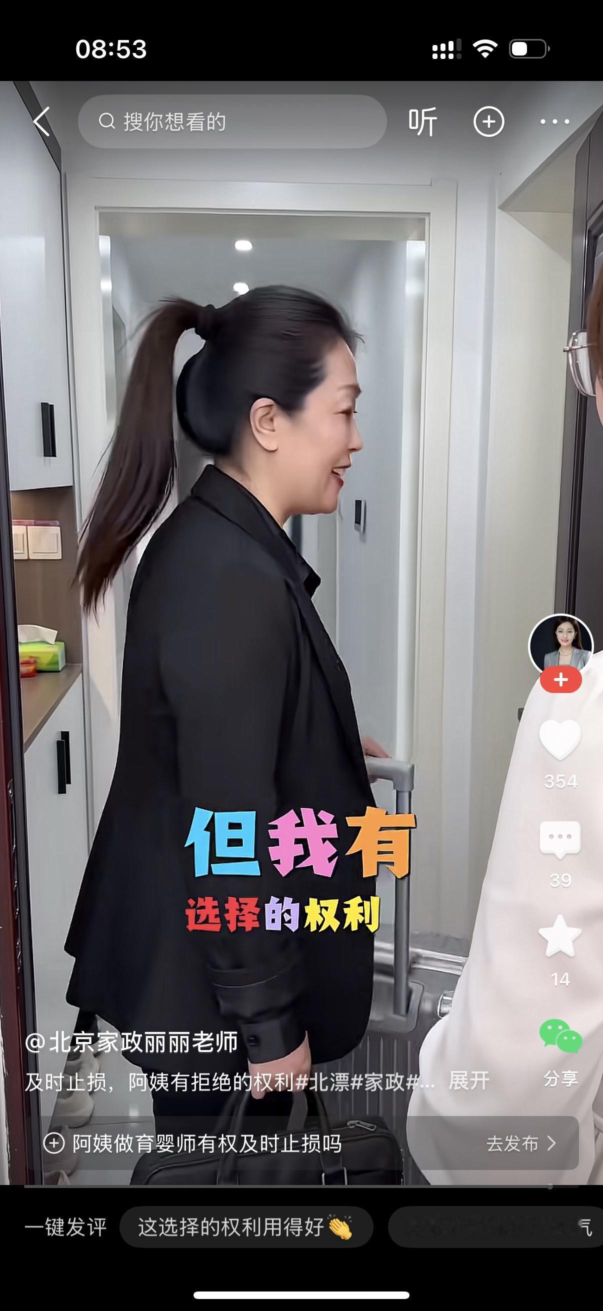 保姆穿戴整齐地去上户。女主人打开门，保姆就介绍自己，你好，我是上户的育婴师成阿姨