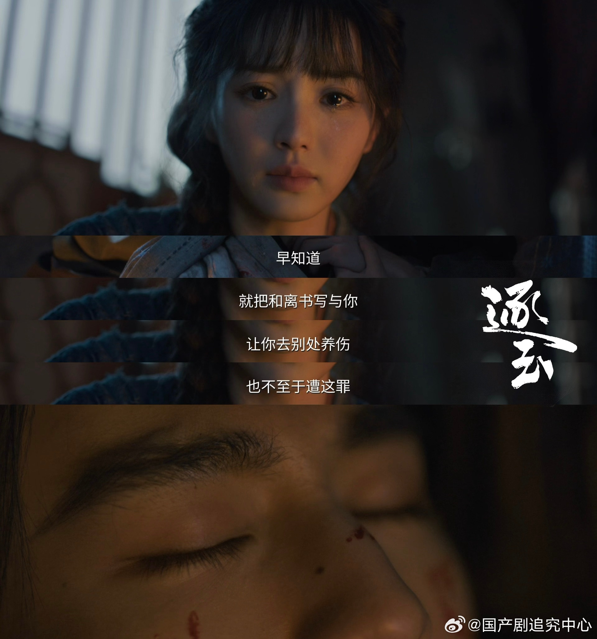 逐玉9集封神了第9集的对视戏真的太戳人了😳，张凌赫和赵晴眼神里全是戏，没