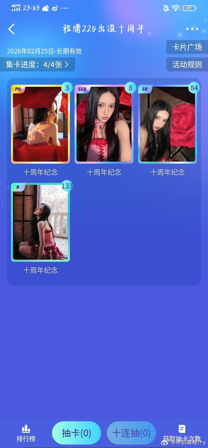 #程潇#抽小宝送呀~​