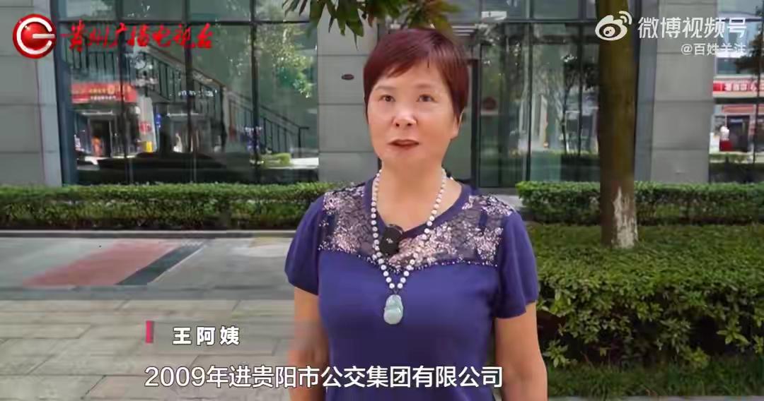 “太欺负人了！”贵州贵阳，一女子下岗后，又应聘了某公交公司做安全员，一口气干了5