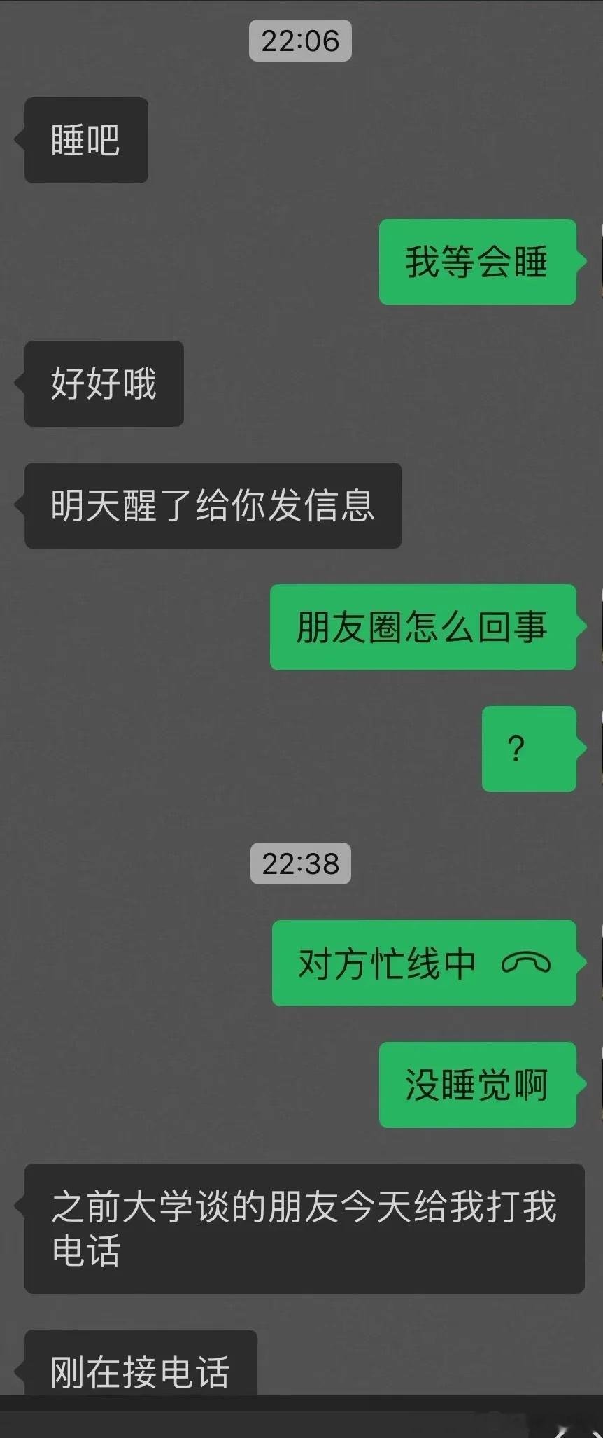 男朋友朋友圈发了和其他女生的合照​​​