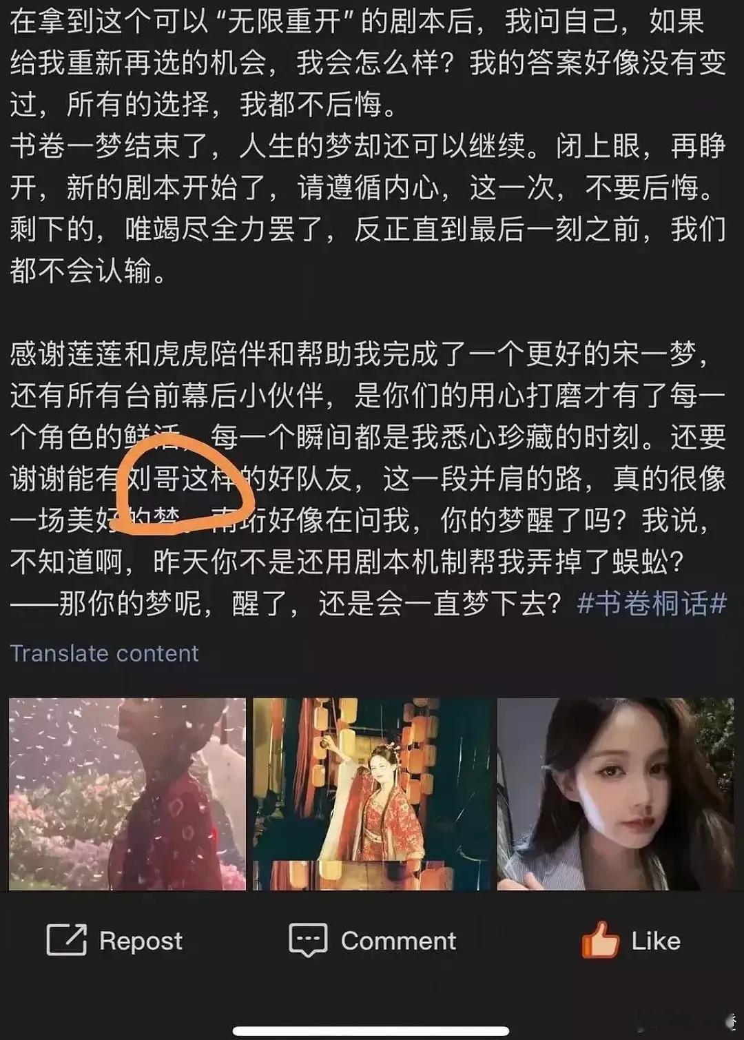 刘宇宁的粉丝心里，李一桐绝对称得上是最受喜爱的女主啦！你看哈，好多和刘宇宁合作的