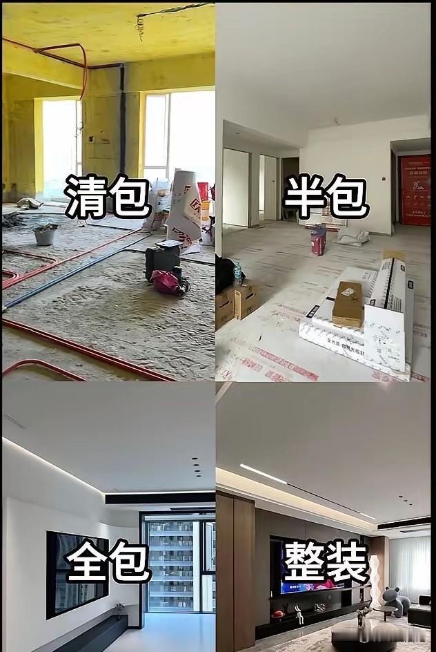 装修房子建议全包，懂得都懂。