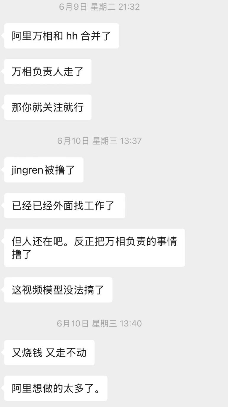 据多家媒体报道，阿里合伙人、前通义大模型负责人首席科学家周靖人近日已提交离职申请