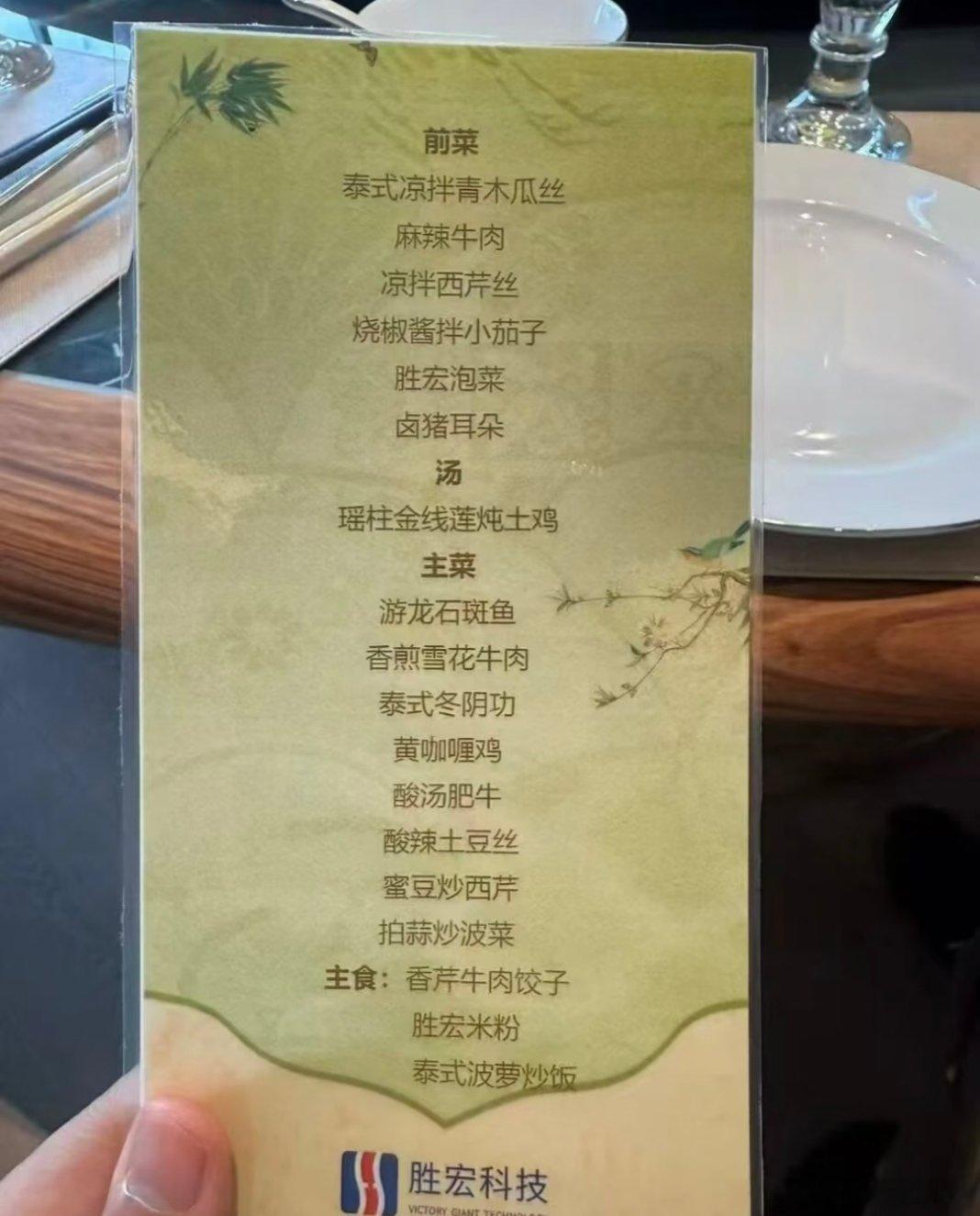 这是胜宏公司的员工餐吗