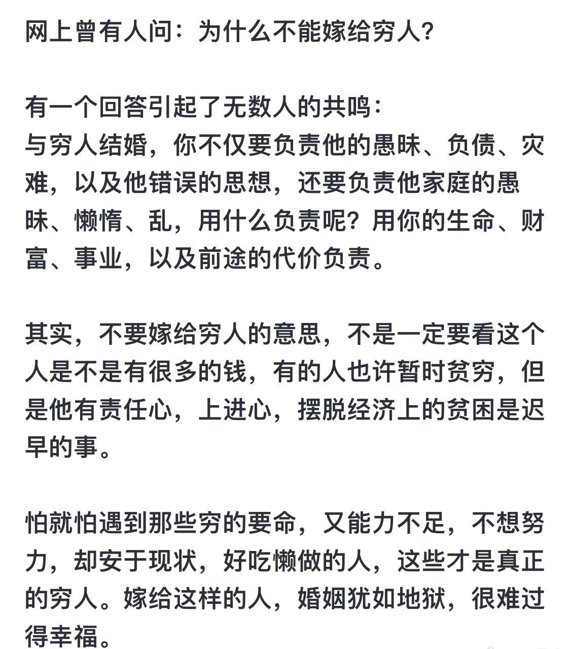 女孩们务必远离“寄生性”穷人男生。这类人要么就是懒，好吃懒靠你养；要么就是畸形