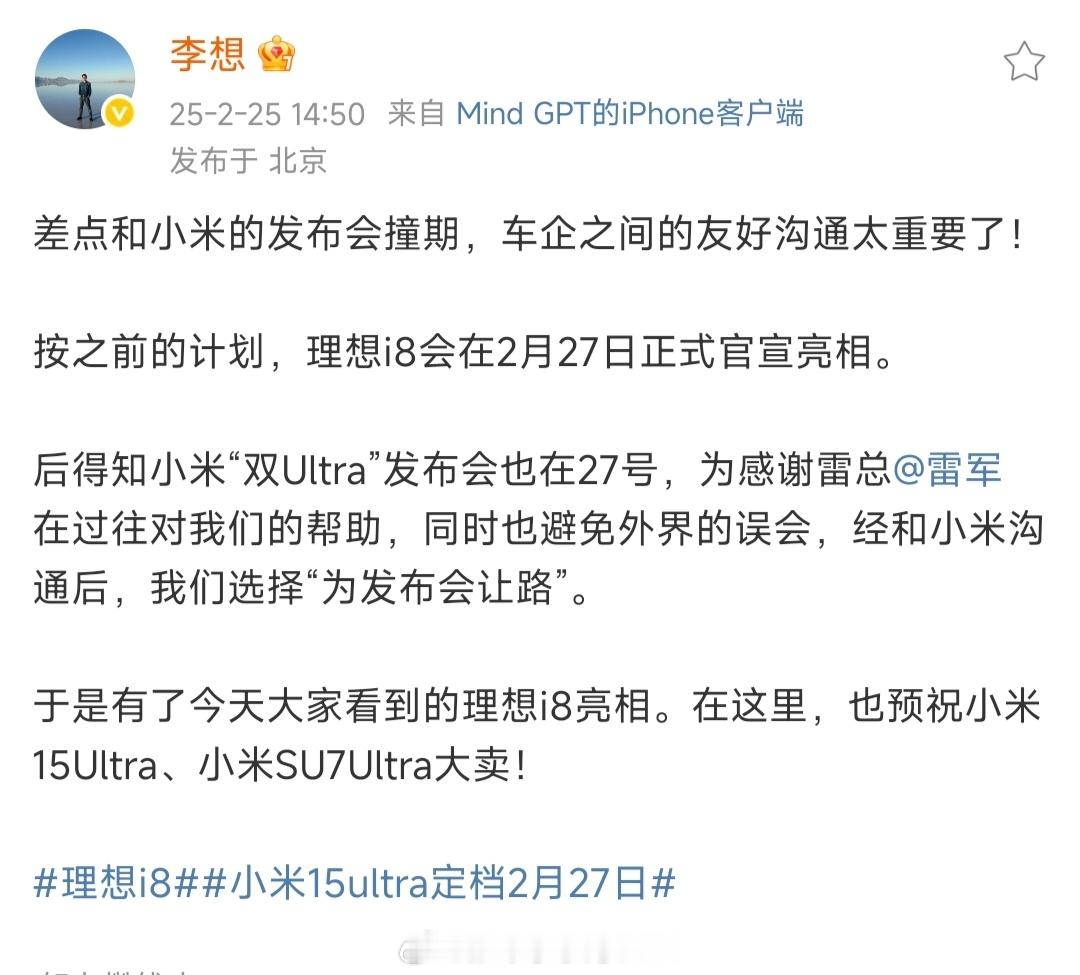 消失许久的李想，今天连续发文，看来对理想第一款纯电SUV理想i8寄予厚望。这款车