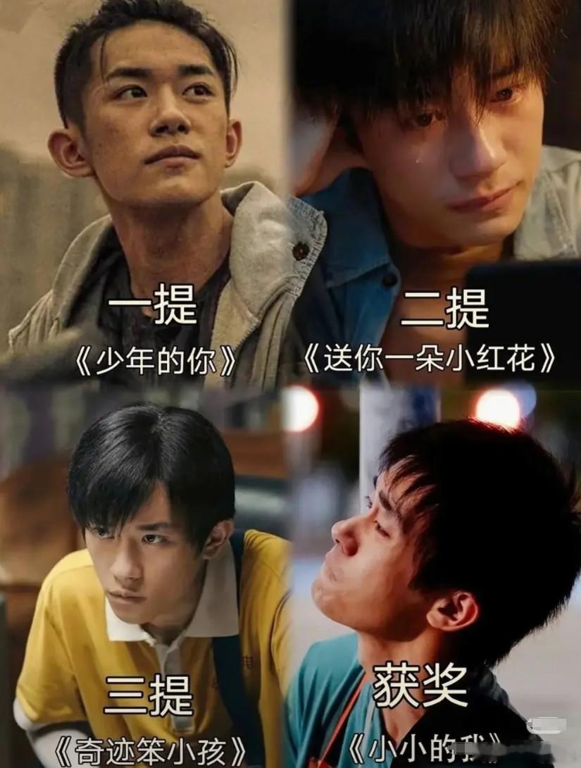搞不懂易烊千玺为什么总是接一些苦大仇深的角色。虽然这几年演技是磨练上去了，成绩也