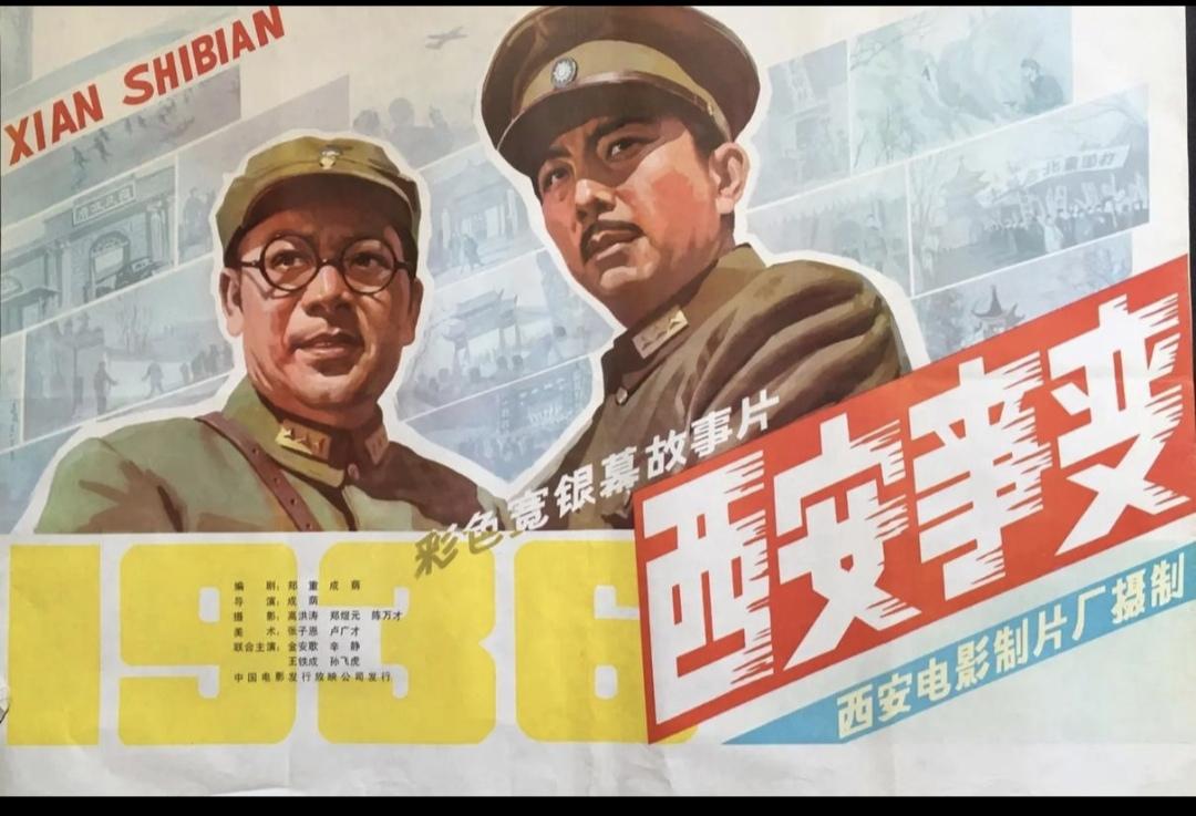 张学良在西安事变把蒋介石抓起来，半个多月后又放掉，到底是拥蒋抗日、逼蒋抗日还是反