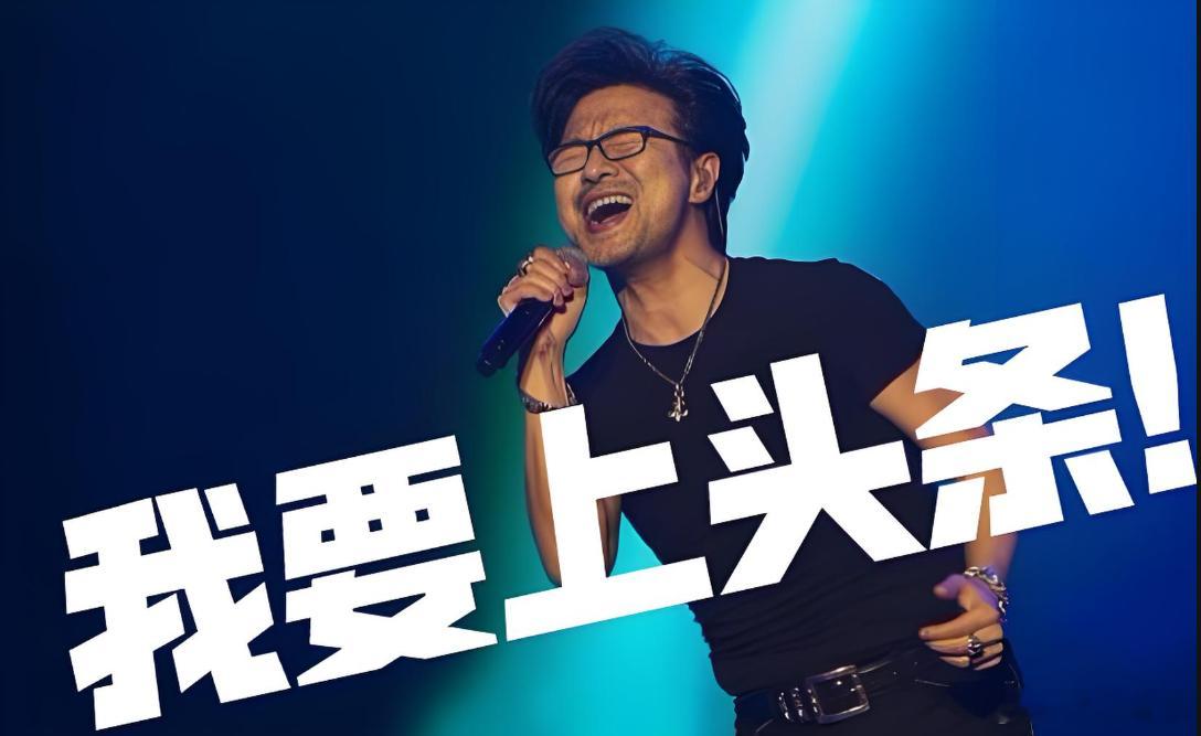 说来汪峰也算娱乐圈明星，但是他在娱乐圈的存在感，不完全来自歌手身份及其作品，更有