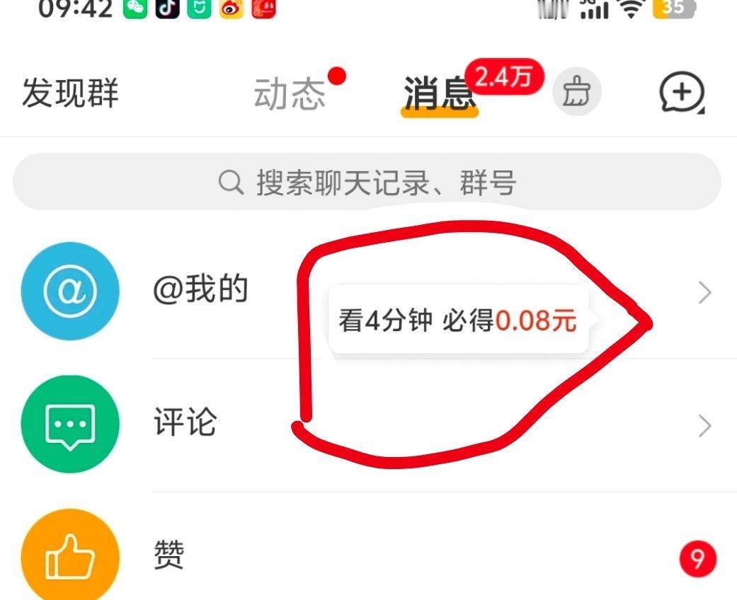 微博上这啥玩意儿，点也点不动，消也消不掉[跪了]​​​