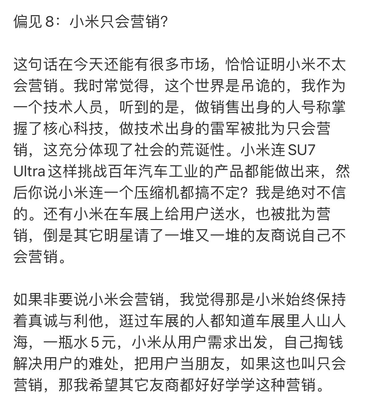 做销售出身的人号称掌握了核心科技，这个985教授说话是真的锐利啊[捂脸哭][捂脸哭]