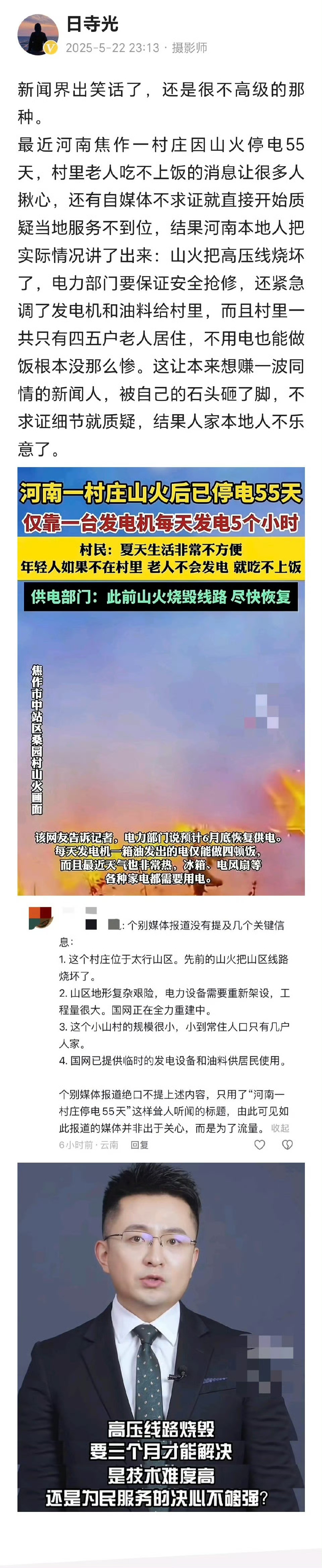 没有电的年代，他们是怎么活下来的？有些人是不是损坏了脑子？