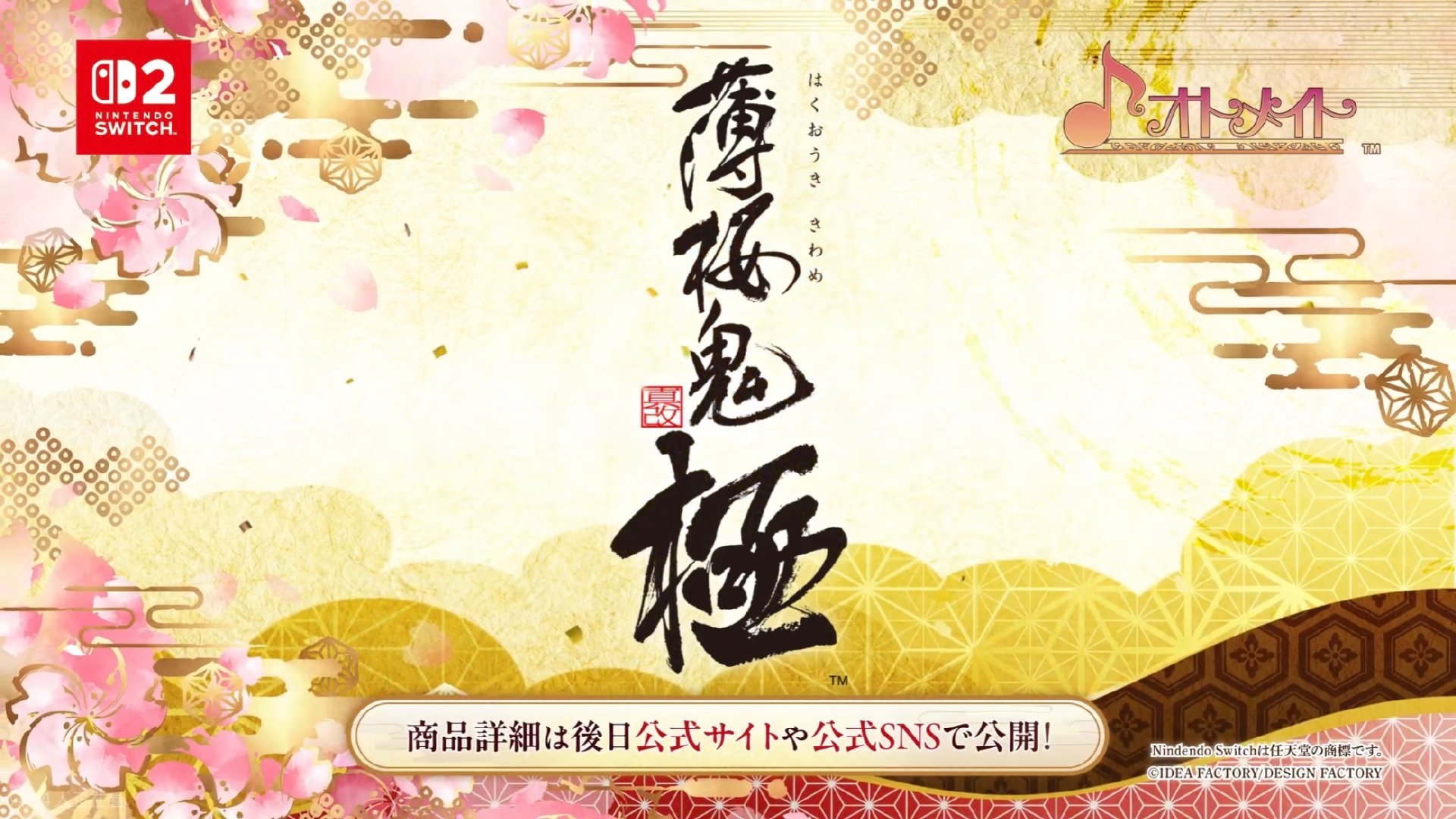 老樱花也要极化了（？其他人都在cue如龙，但是我看到极就会联想tkrb​