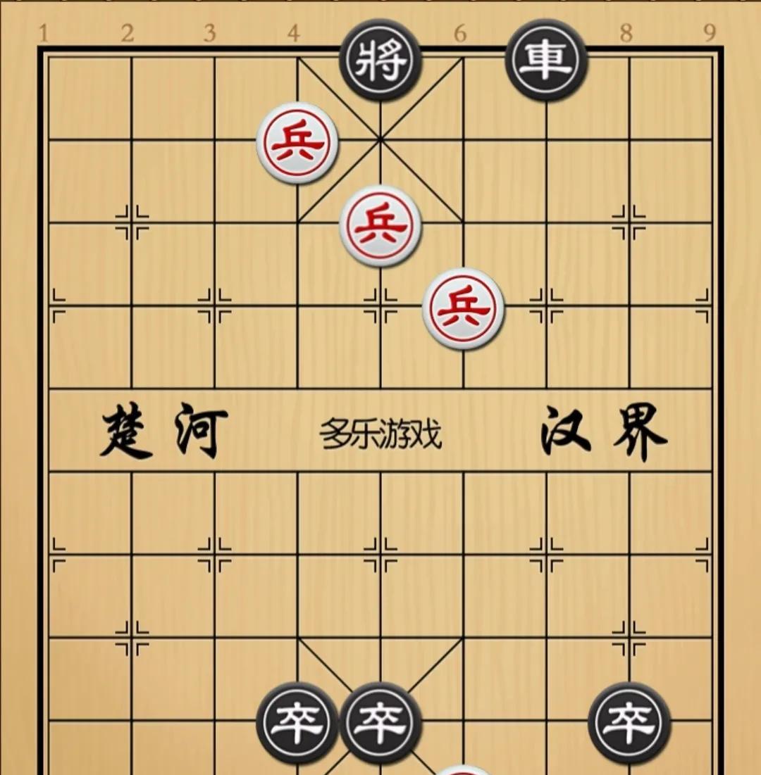 象棋：实力我为王就欺负你了你能咋滴吧如图红先手！黑方車三卒，三个卒压死了