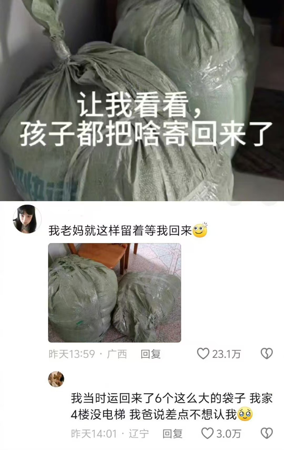 毕业季的快递大学生不管什么东西都带回家了​​​