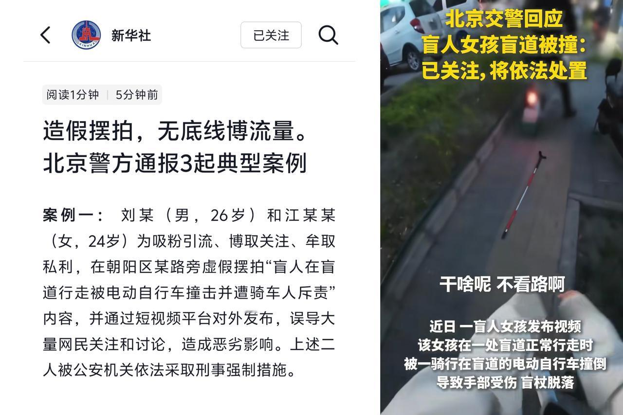 真没想到盲人女孩被撞那个竟然是摆拍！我记得当时这个新闻还上了人民日报，大家都很同