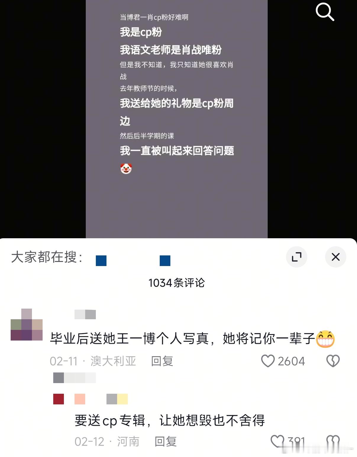 也可以每次回答问题之前都说一句博君一肖是真的[笑着哭][笑着哭]​​​