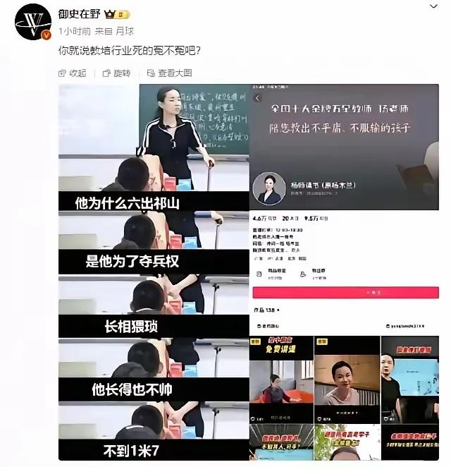 没有经过上岗培训，什么鬼话都说。