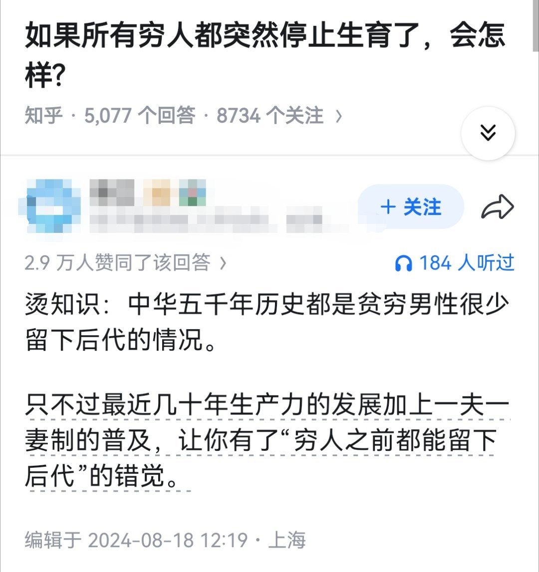 如果所有穷人都突然停止生育了，会怎样?