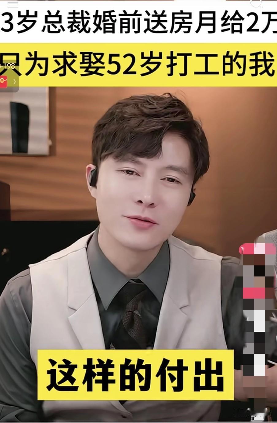 52岁单身农村打工大姐去婚介所征婚。婚介所给她介绍一个身价千万的53岁大哥。