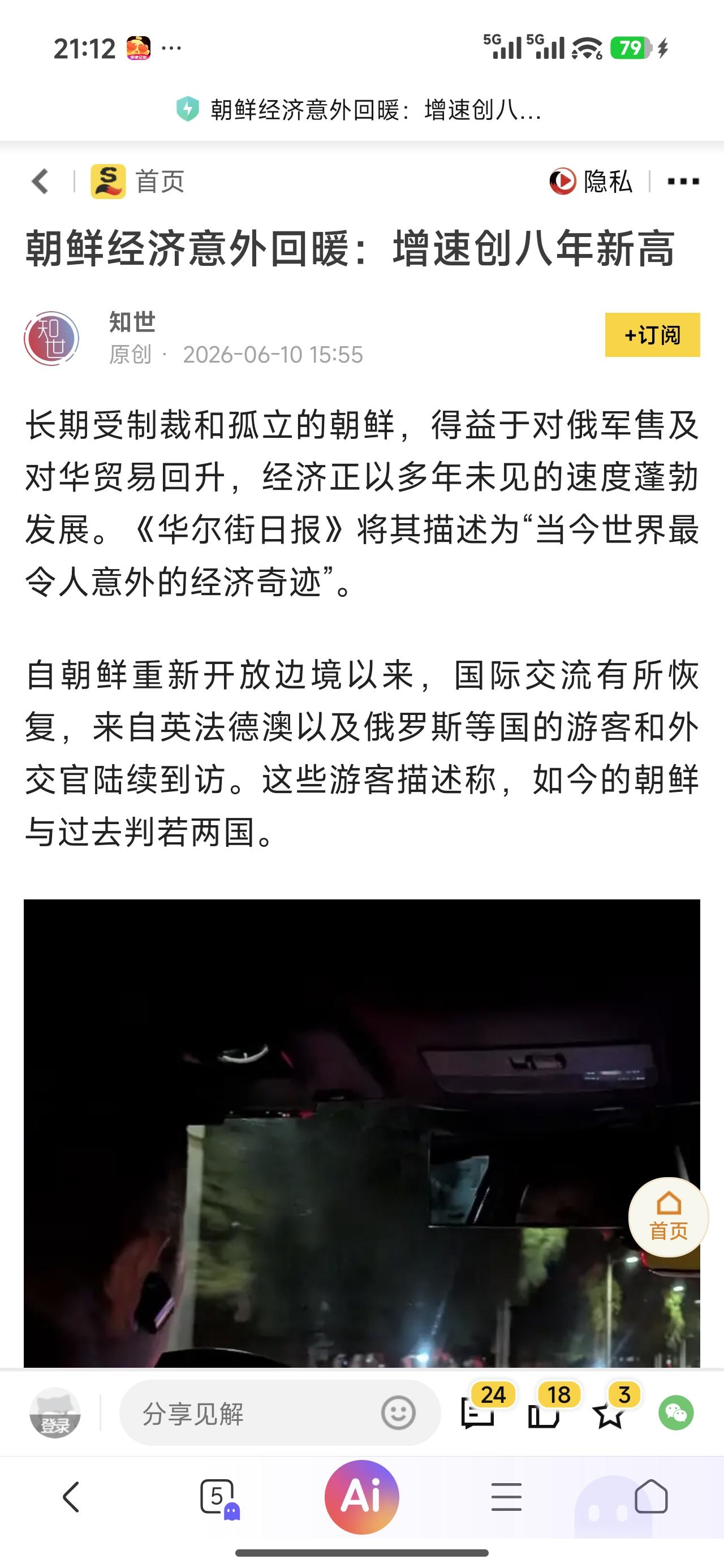 朝鲜这次真的会成为是“鹬蚌相争，渔翁得利”的经典案例，不出意外的话，这次朝鲜是要