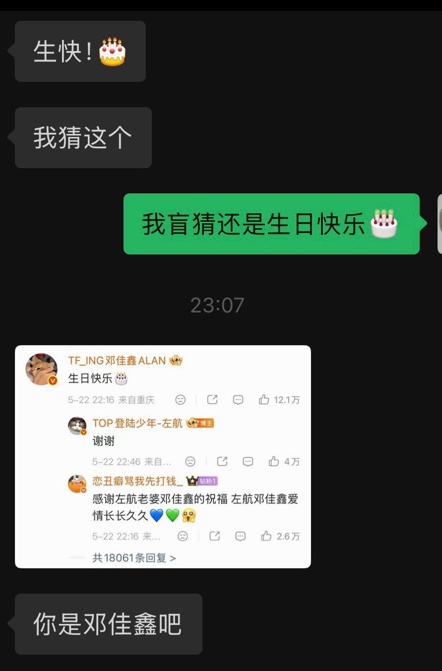 卧槽我不行了我咋能猜的一字不差啊！！！！！！！！！左邓
