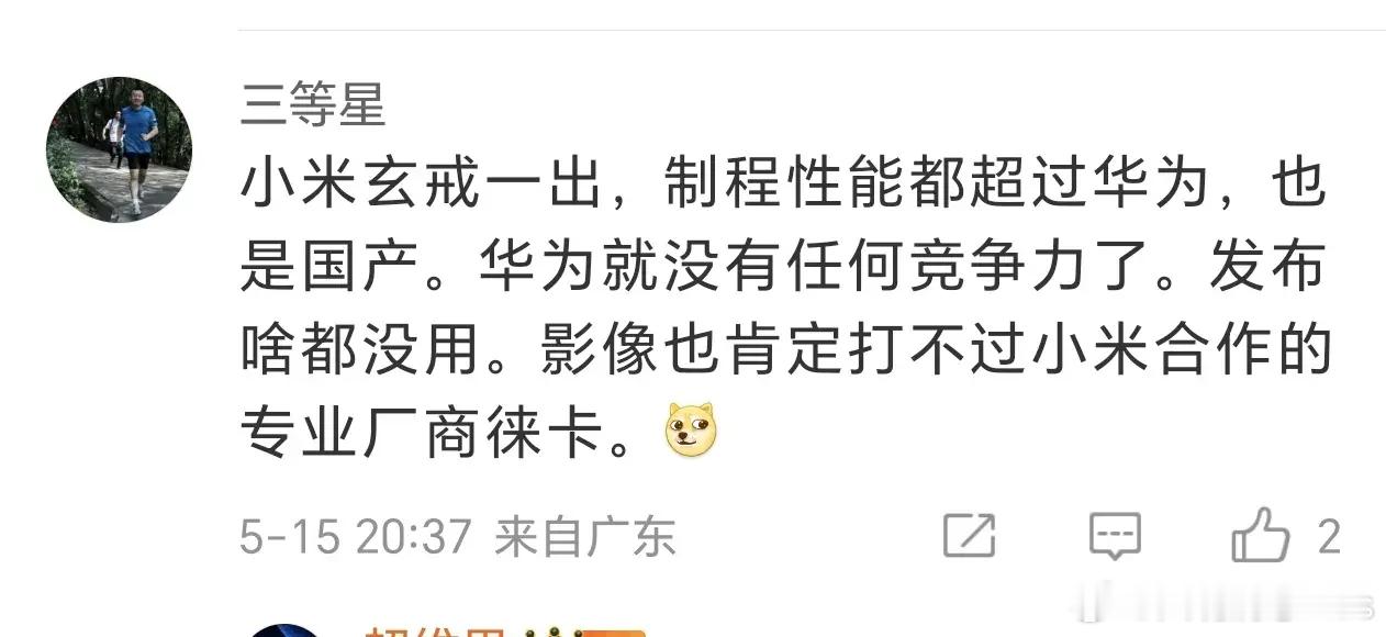 友商的芯片一出，华为麒麟在性能制程都落后了，影像也打不过徕卡……​​​