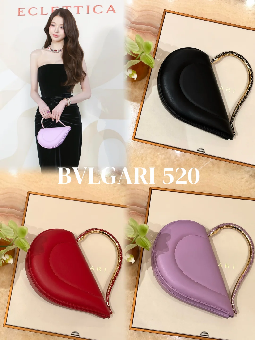宝格丽让你在这个520大胆示爱❤️💜🖤💛🤍