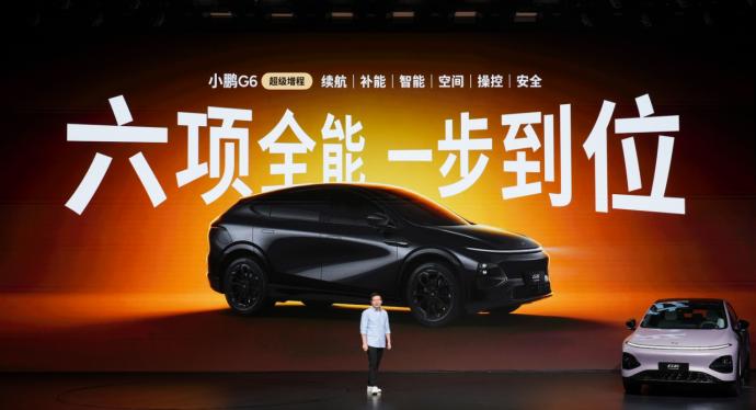 小鹏G6最近新推了增程版车型，售价18.68万元，和纯电625MAX旗舰版价格相