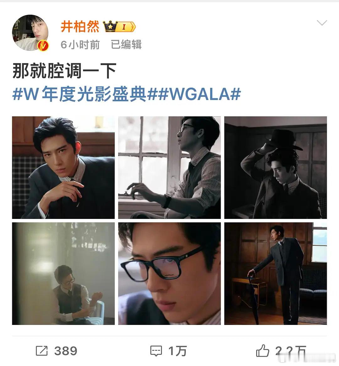 👖是磕下来井柏然了吧？凌美最有腔调的男人。不过我看好多书粉说jbr在挑衅她们