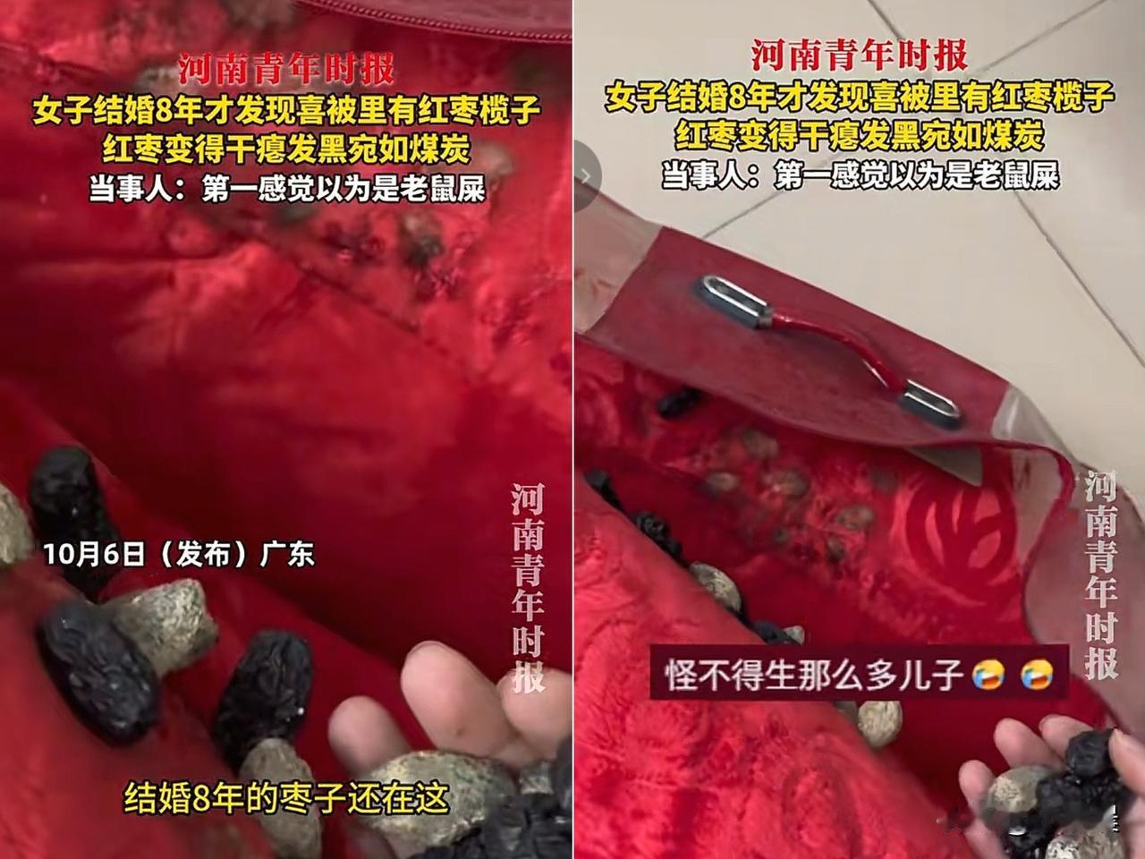 万万没想到！广东这位大姐打扫柜子，翻出8年前结婚的喜被，本来寻思着里